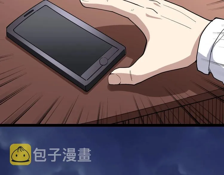 第16话：拜见大嫂！ 第131页