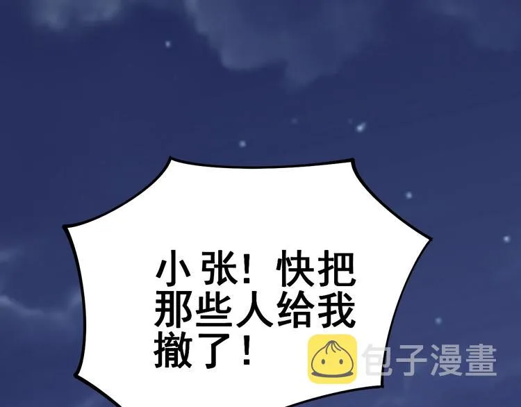 第16话：拜见大嫂！ 第132页
