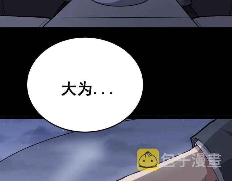 第16话：拜见大嫂！ 第139页