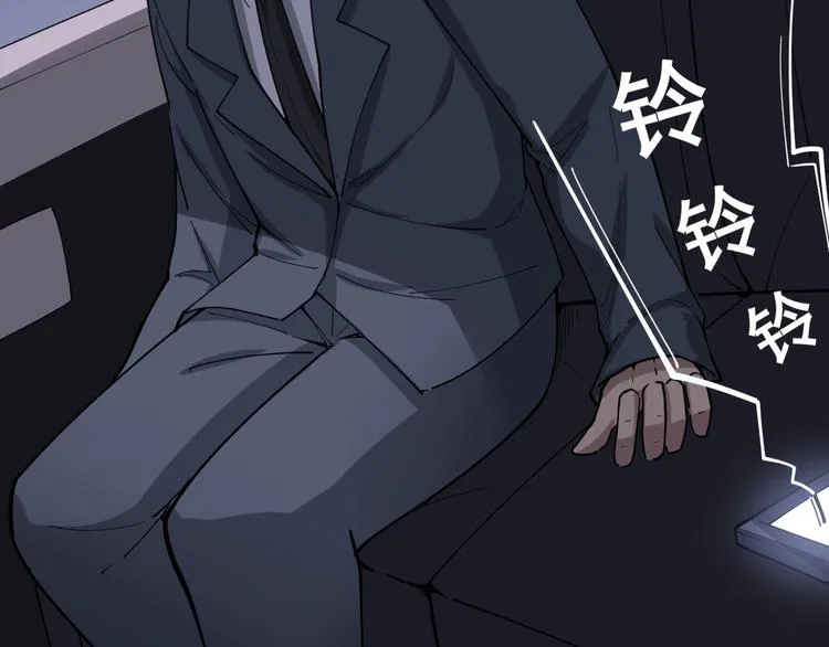 第16话：拜见大嫂！ 第142页