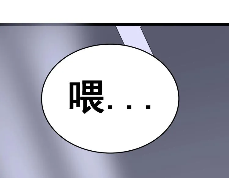 第16话：拜见大嫂！ 第145页