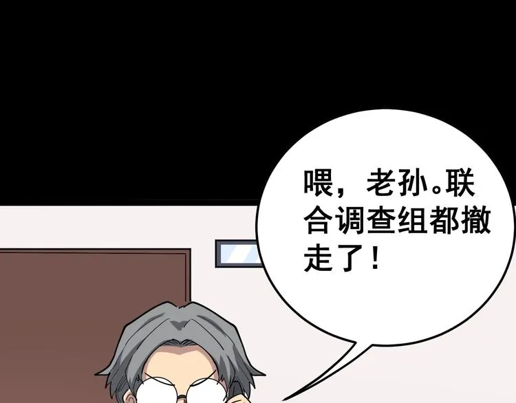 第16话：拜见大嫂！ 第148页