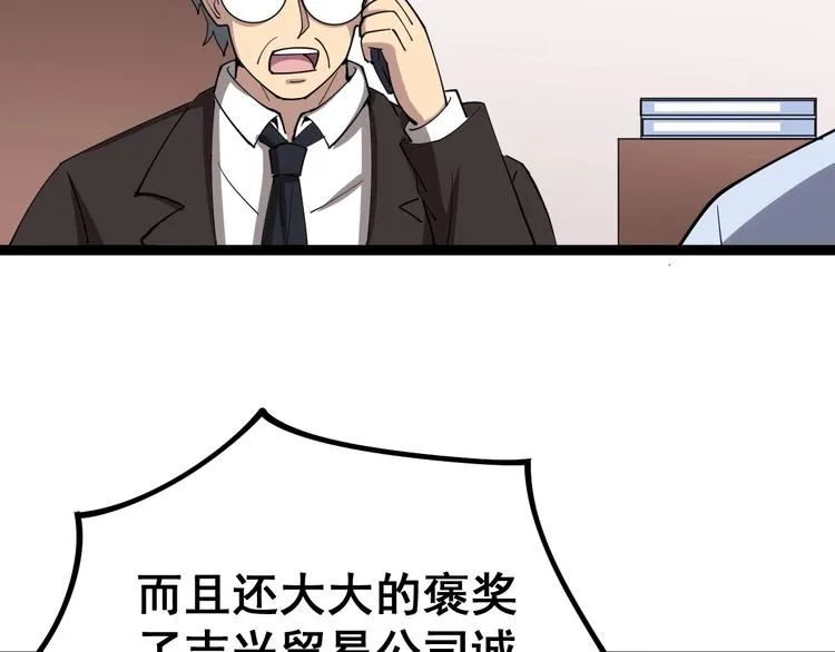第16话：拜见大嫂！ 第149页