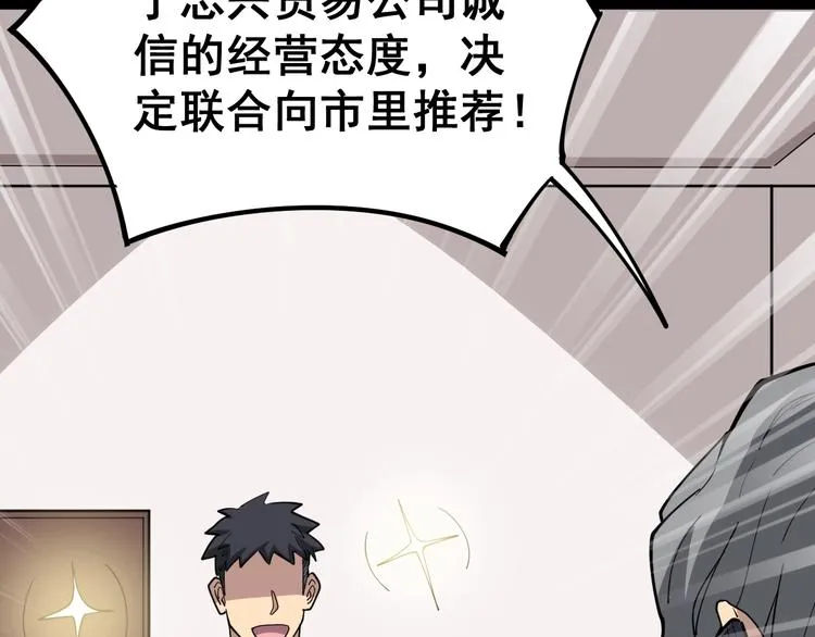 第16话：拜见大嫂！ 第150页