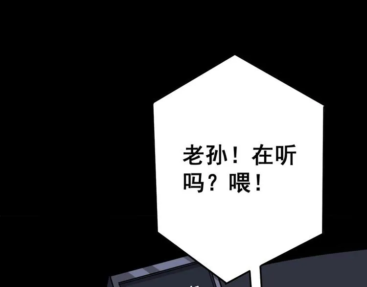 第16话：拜见大嫂！ 第152页