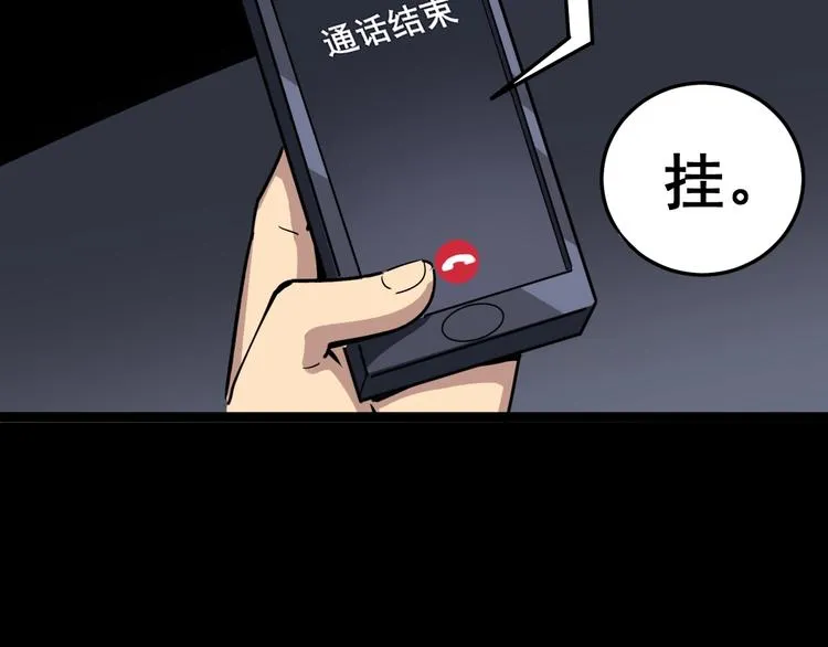 第16话：拜见大嫂！ 第153页
