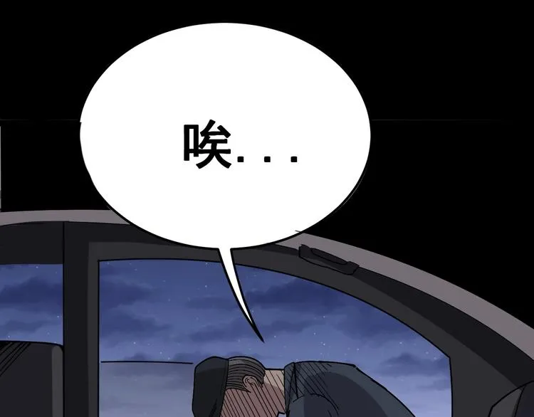 第16话：拜见大嫂！ 第154页