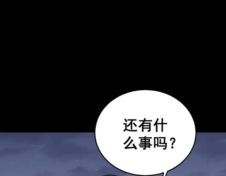 第16话：拜见大嫂！ 第156页