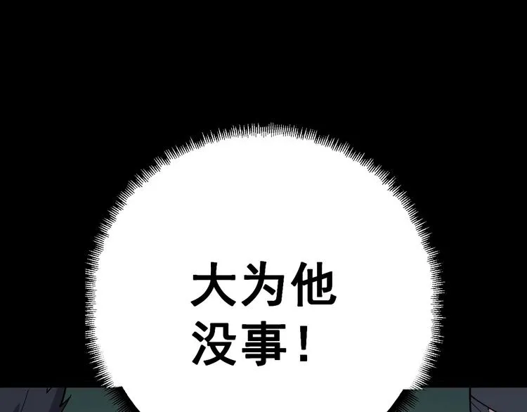 第16话：拜见大嫂！ 第162页