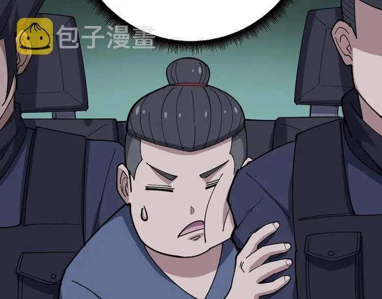 第16话：拜见大嫂！ 第163页