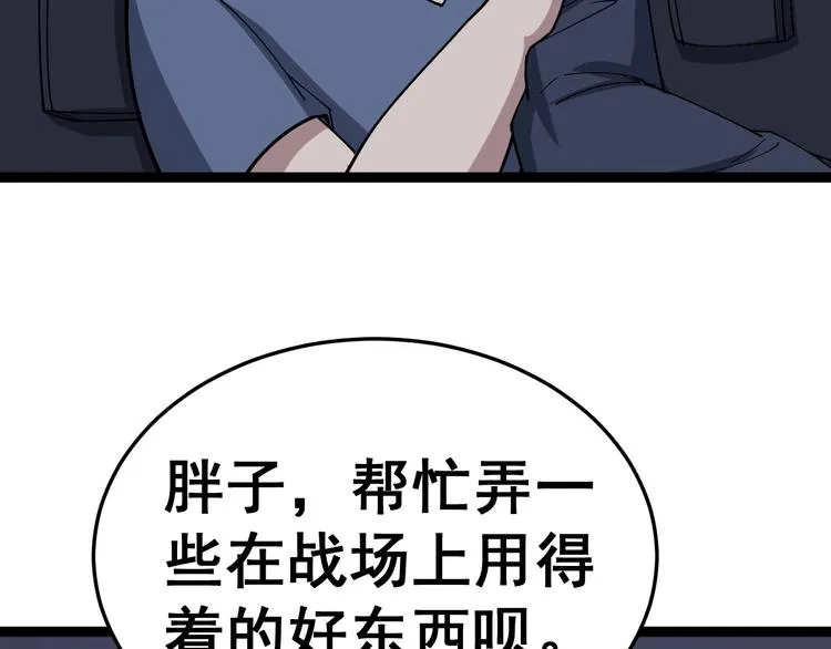 第16话：拜见大嫂！ 第164页