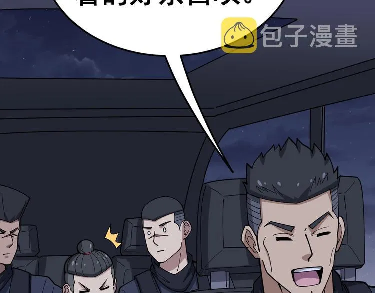 第16话：拜见大嫂！ 第165页