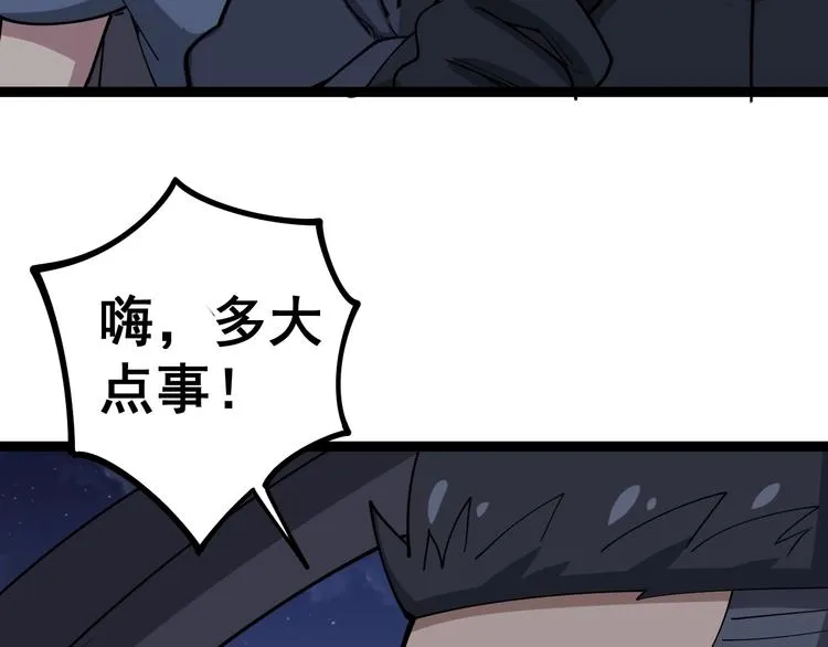 第16话：拜见大嫂！ 第174页