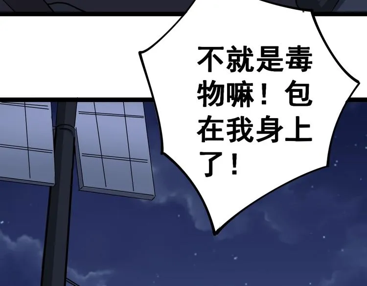 第16话：拜见大嫂！ 第176页