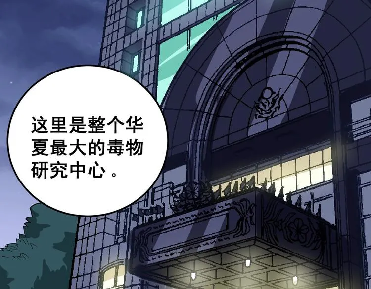 第16话：拜见大嫂！ 第182页