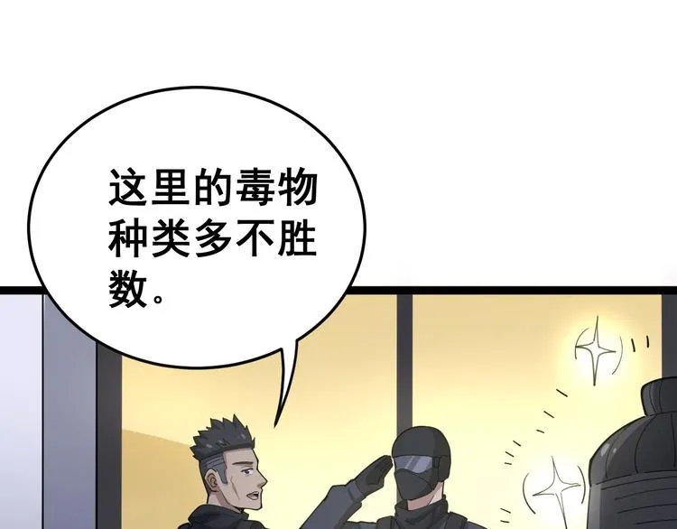 第16话：拜见大嫂！ 第184页