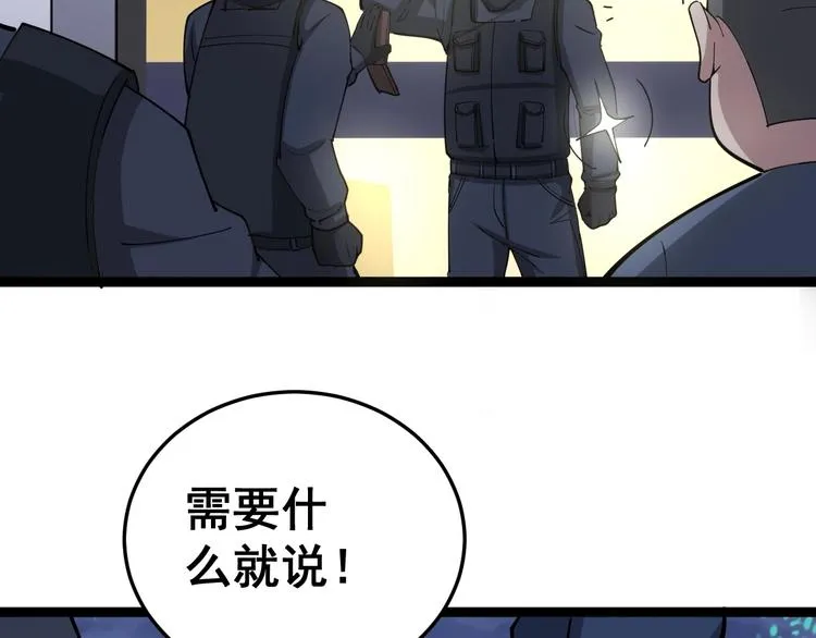 第16话：拜见大嫂！ 第185页