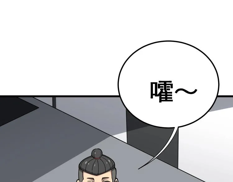 第16话：拜见大嫂！ 第187页