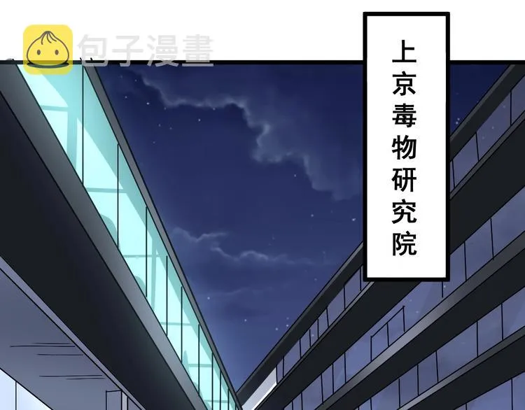 第16话：拜见大嫂！ 第189页