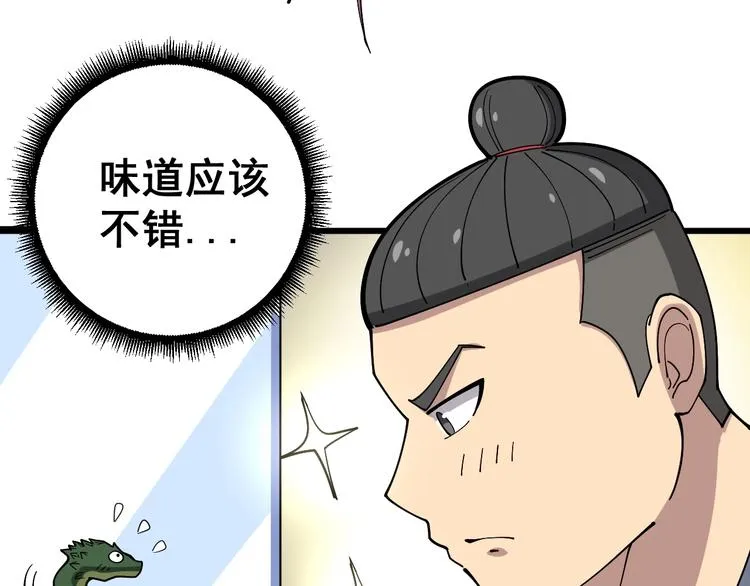 第16话：拜见大嫂！ 第195页