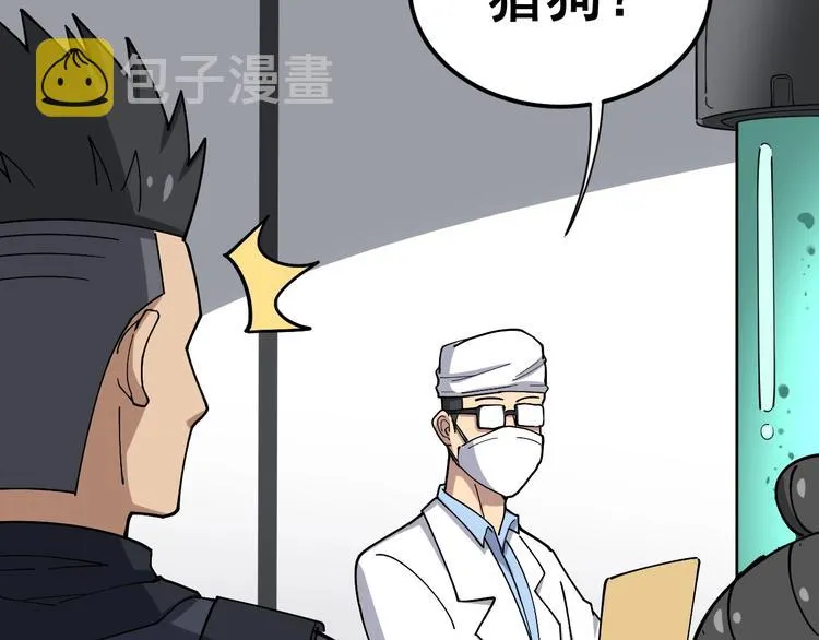 第16话：拜见大嫂！ 第197页