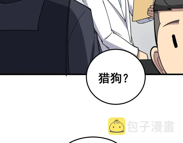 第16话：拜见大嫂！ 第198页