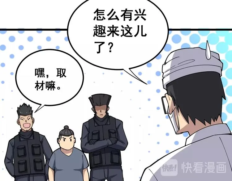 第16话：拜见大嫂！ 第199页