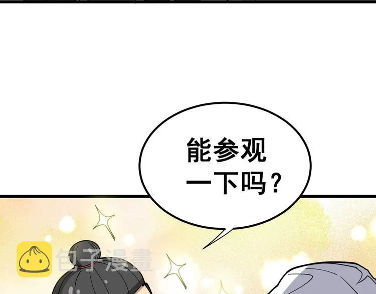 第16话：拜见大嫂！ 第200页