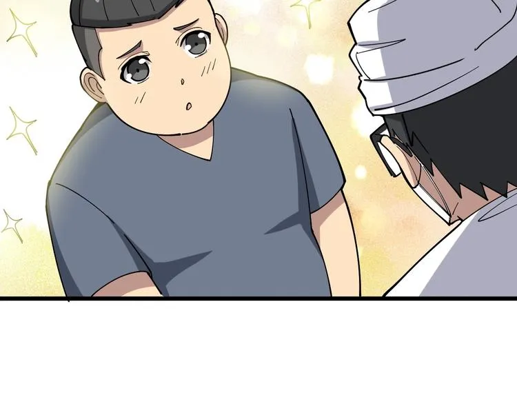 第16话：拜见大嫂！ 第201页
