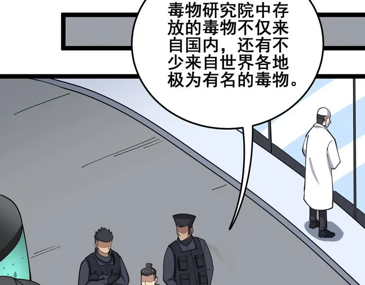 第16话：拜见大嫂！ 第204页