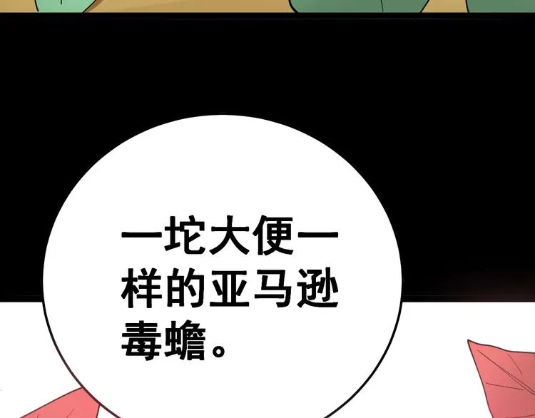 第16话：拜见大嫂！ 第208页