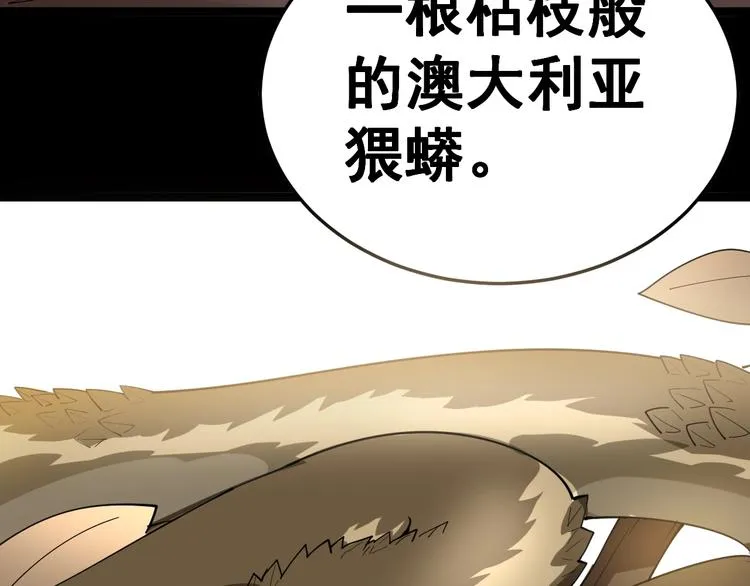 第16话：拜见大嫂！ 第210页
