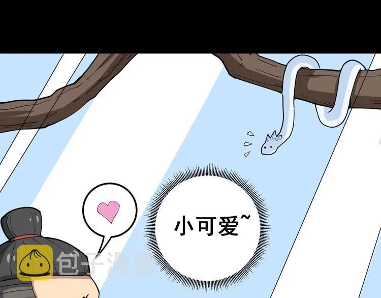 第16话：拜见大嫂！ 第212页