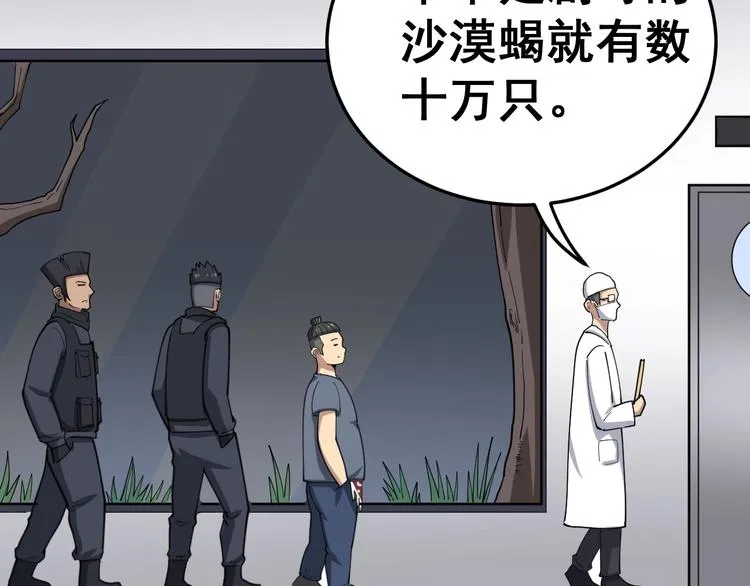 第16话：拜见大嫂！ 第214页