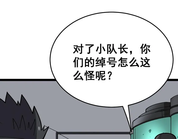 第16话：拜见大嫂！ 第216页