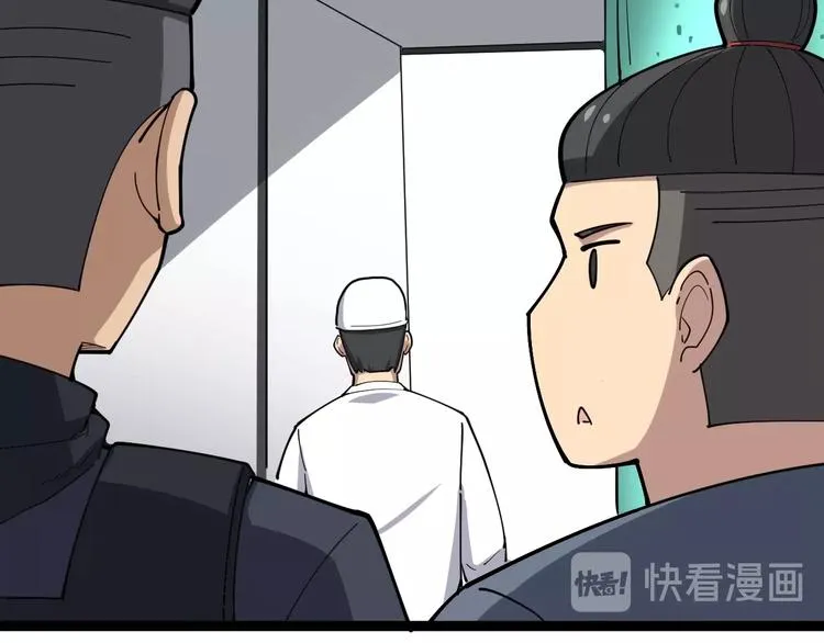 第16话：拜见大嫂！ 第217页