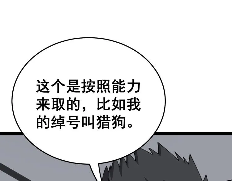 第16话：拜见大嫂！ 第218页