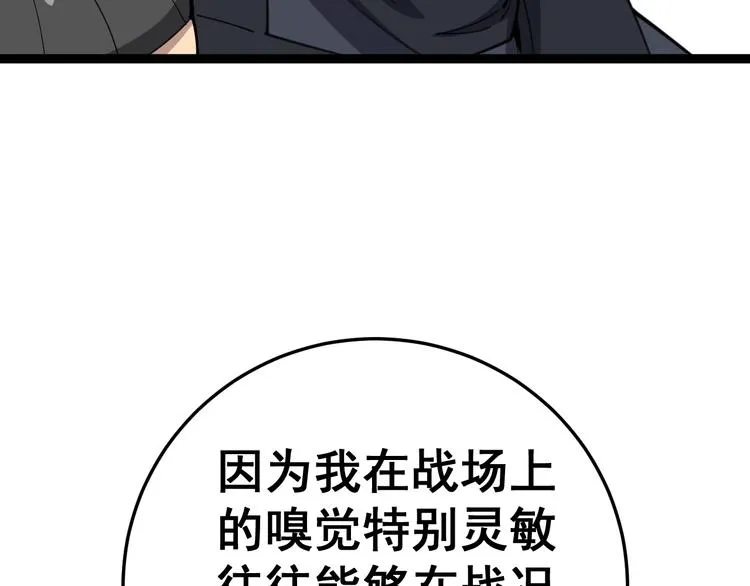第16话：拜见大嫂！ 第220页