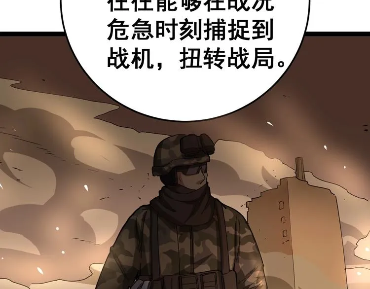 第16话：拜见大嫂！ 第221页