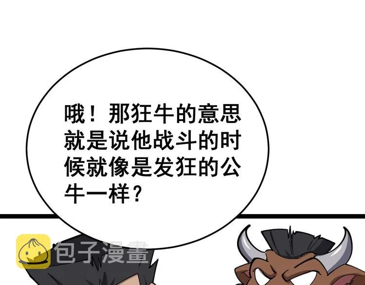第16话：拜见大嫂！ 第223页