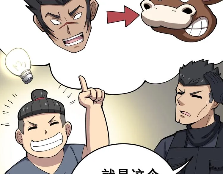 第16话：拜见大嫂！ 第224页
