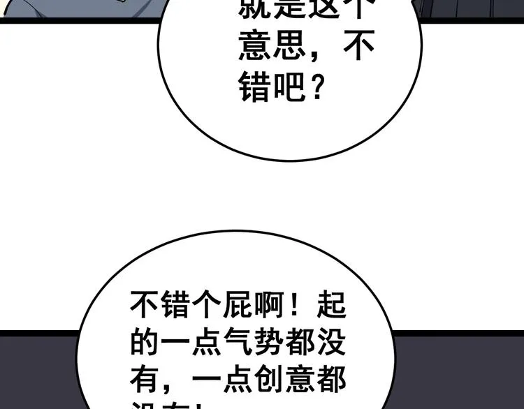 第16话：拜见大嫂！ 第225页