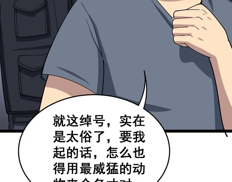 第16话：拜见大嫂！ 第227页