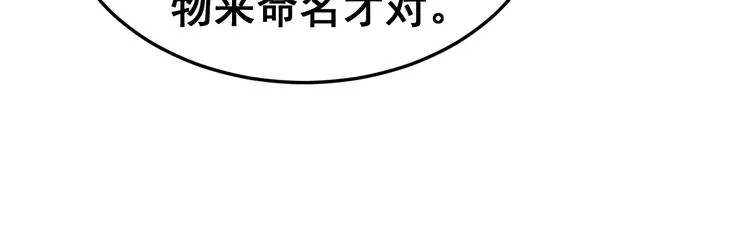 第16话：拜见大嫂！ 第228页