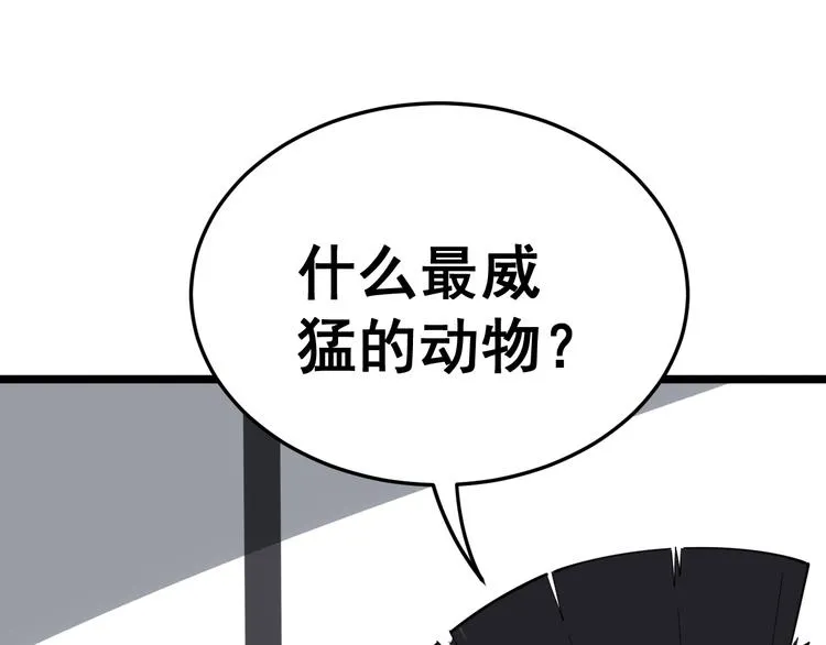第16话：拜见大嫂！ 第229页