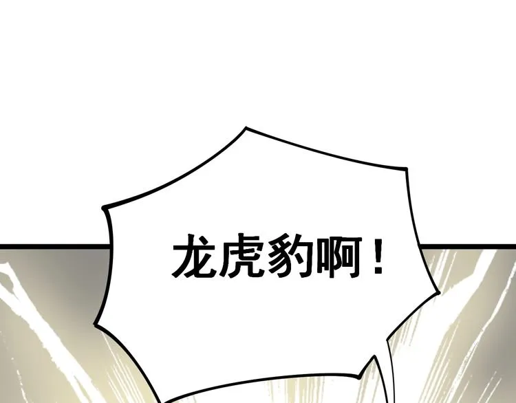 第16话：拜见大嫂！ 第231页