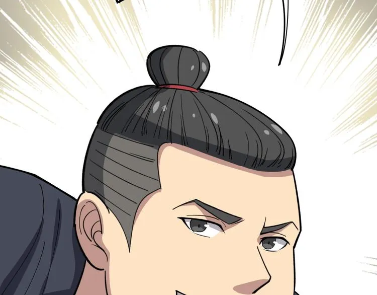 第16话：拜见大嫂！ 第232页