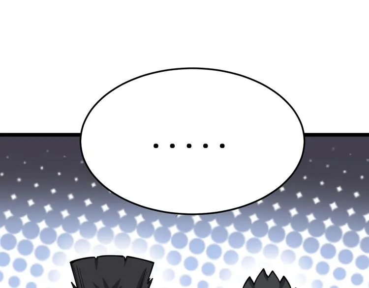 第16话：拜见大嫂！ 第235页