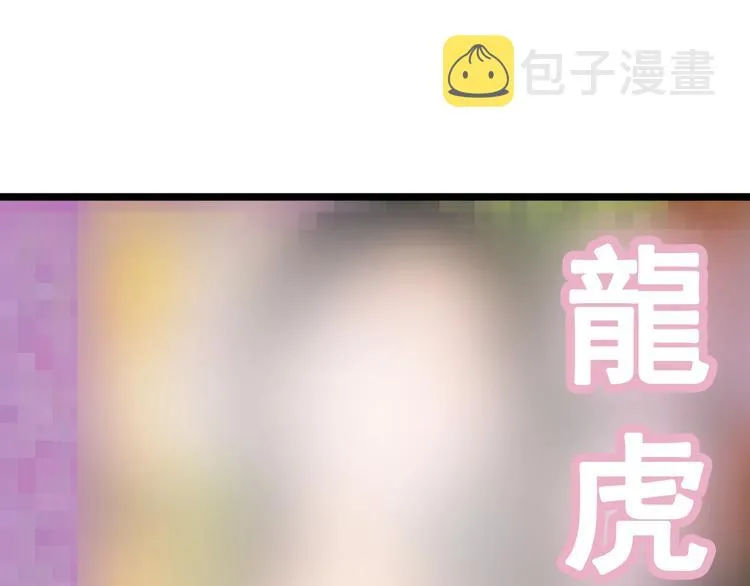 第16话：拜见大嫂！ 第237页