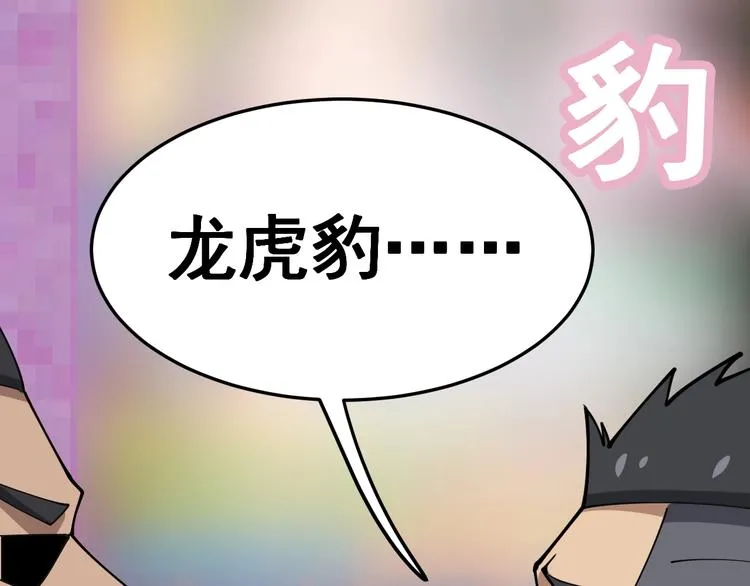 第16话：拜见大嫂！ 第238页
